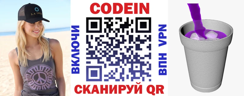 Кодеин напиток Lean (лин) купить наркотик MEGA рабочий сайт Сим