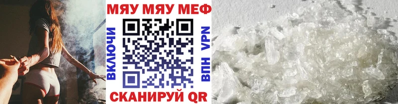 Мефедрон 4 MMC  Сим 