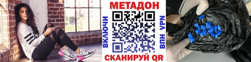 Метадон VHQ  где можно купить   Сим 