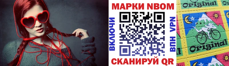 Марки 25I-NBOMe 1,5мг  блэк спрут ТОР  Сим 